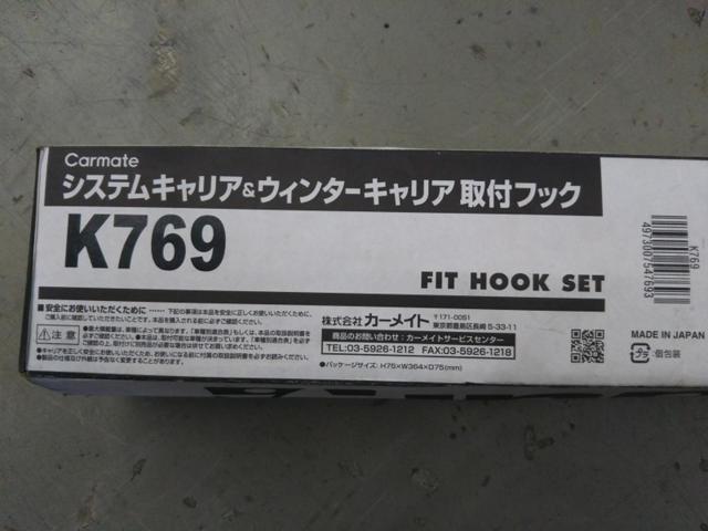 【INNO/RV-INNO】 ベースキャリア+K769