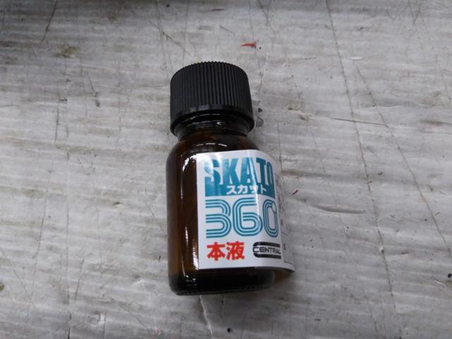スカット360