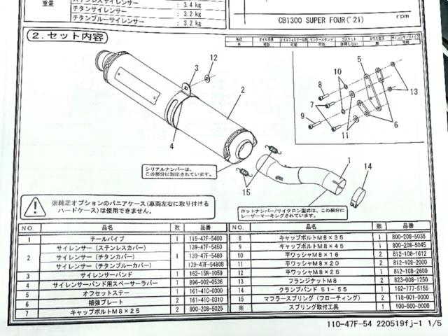 【YOSHIMURA】 ヨシムラ スリップオンサイクロン LEPTOS (ST) EXPORT SPEC 政府認証マフラー ホンダ CB1300SB/SF 8BL-SC54