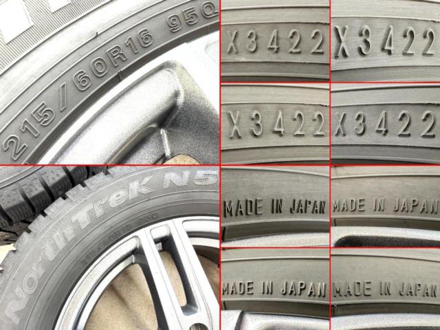 Zmeist VS-1 + AUTOBACS NorthTrek N5 215/60R16 95Q 2022年製