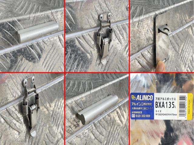 ALINCO(アルインコ) 万能アルミボックス BXA135L 軽トラの荷台にぴったり!【大型商品のため発送不可】