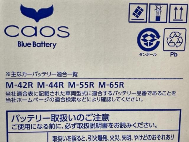 【Panasonic】caos アイドリングストップ車用バッテリー M-65R N-M65R/A4