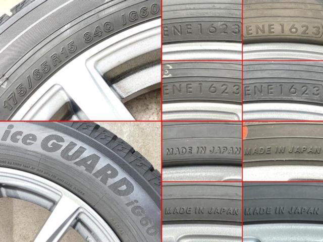 【YOKOHAMA(ヨコハマ)】 millous+【YOKOHAMA】iceGUARD iG60 175/65R15 84Q 2023年製