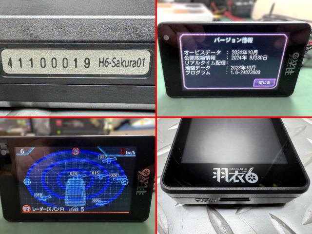 ワケアリ 【YUPITERU】SUPER CAT 羽衣6 レーダー&レーザー探知機 H6-SAKURA01 WEB限定モデル