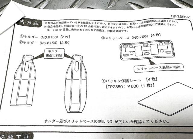 【TERZO】取付ホルダー 【EH431】 MN71S系クロスビー