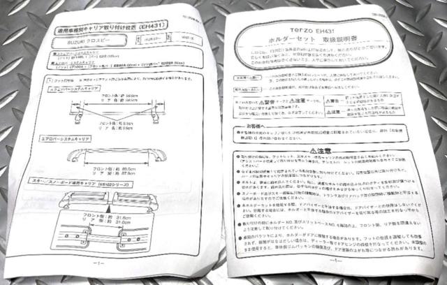 【TERZO】取付ホルダー 【EH431】 MN71S系クロスビー