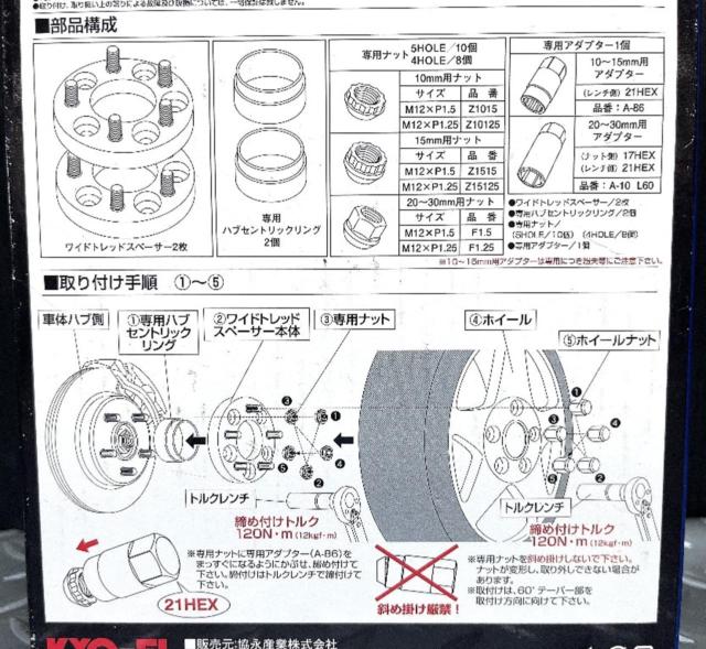 協永産業 Kics ワイドトレッドスペーサー ハブユニットシステム 【5011W1-54】 100-5H M12×P1.5 ハブ54Φ 11mm