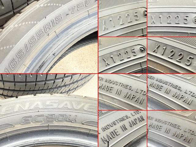 【DUNLOP】 ENASAVE EC204 165/55R15 75V 2025年製 4本セット