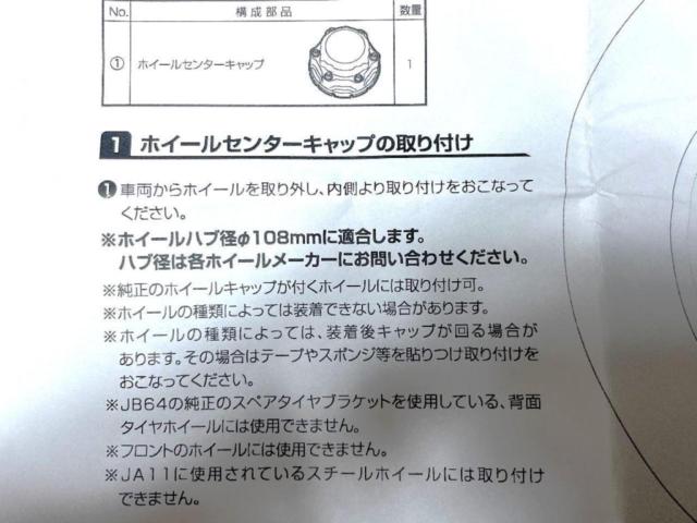 ショウワガレージ ホイールセンターキャップ [W00111] 無地 2個セット