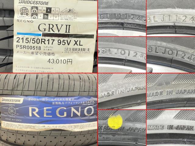【国産最高級未使用タイヤ+国産中古アルミホイールセット】 スバル ZC6系BRZ 純正 + BRIDGESTONE REGNO GRVⅡ 215/50R17 95V XL 2024年製 4本セット