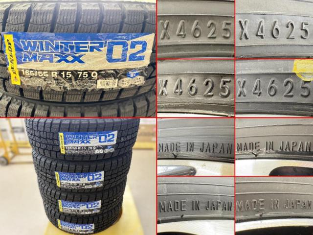 【中古ホイール未使用タイヤ】ホンダ(HONDA) N-WGNカスタム純正 + DUNLOP(ダンロップ) WINTERMAXX02 WM02 165/55R15 75Q 2025年製 4本