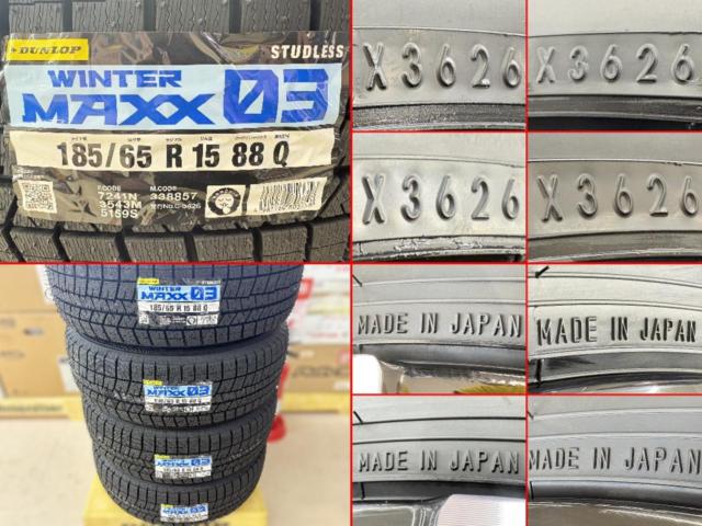 【中古ホイール未使用タイヤ】 ホンダ フリード AIR EX純正 + DUNLOP(ダンロップ) WINTERMAXX03 WM03 185/65R15 88Q 2026年製 4本