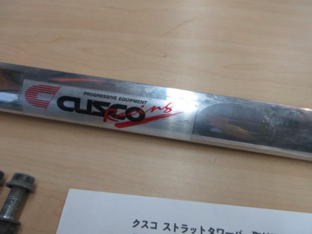 CUSCO フロントタワーバー (Z09175)