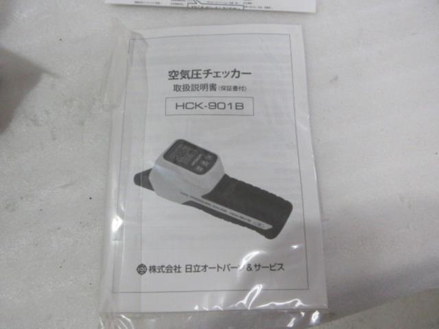 HITACHI 空気圧チェッカー (Z09368)