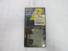 DAYTONA シンタードパッドF&R (Z09530)