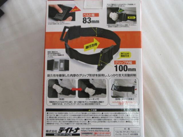 DAYTONA つかまりベルト (Z09615)