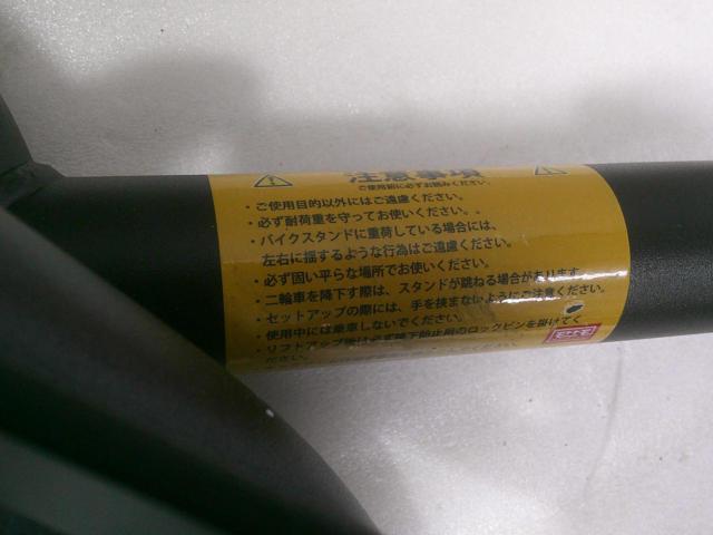 MOTOTOMO フロントメンテナンススタンド(Z09622)