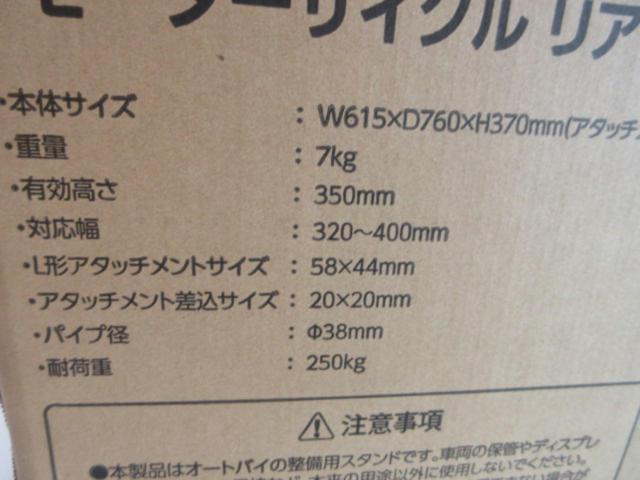 ASTROPRODUCTS モータサイクルリアスタンド ビッグ (Z09672)