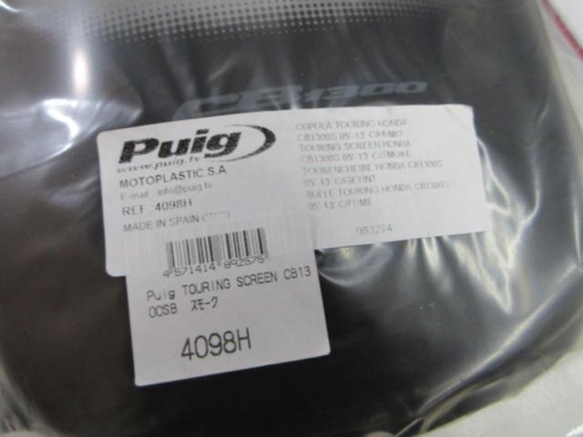 Puig スモークスクリーン (Z09698)