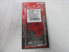 DAYTONA 赤パッド (Z09700)