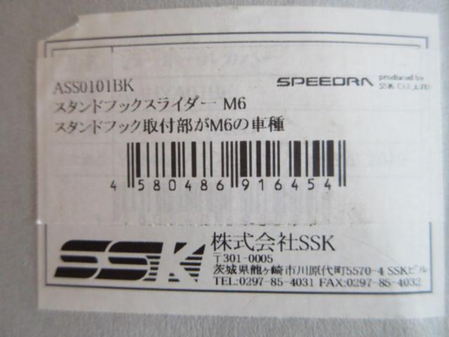 SPEEDRA
Stand Hook Slider M6
(Z09747)