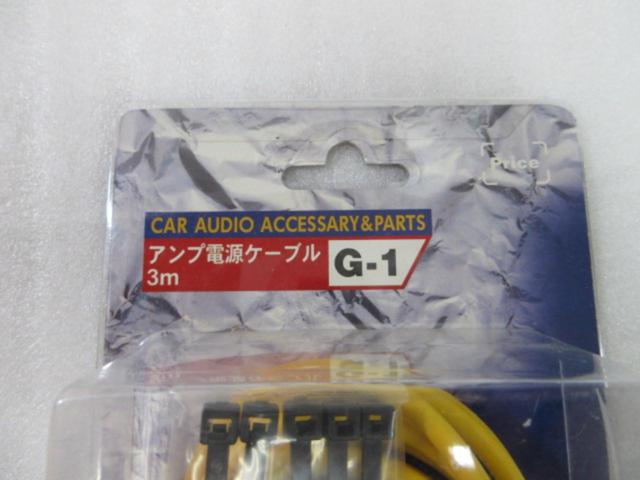 イエローハット アンプ電源ケーブル (Z09771)