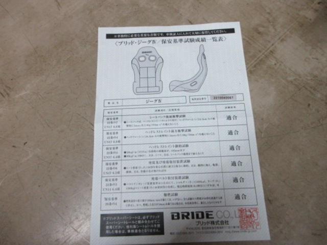 ※運転席側のみ BRIDE スーパーシートレール (Z09792)