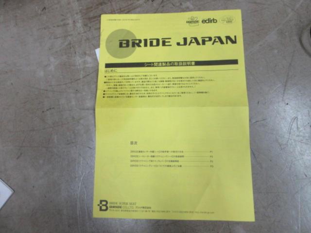 ※運転席側のみ BRIDE スーパーシートレール (Z09792)