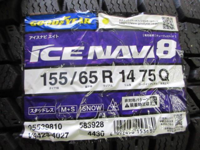 YOKOHAMA WEZEN+GOODYEAR ICENAVI8 (Z09051)