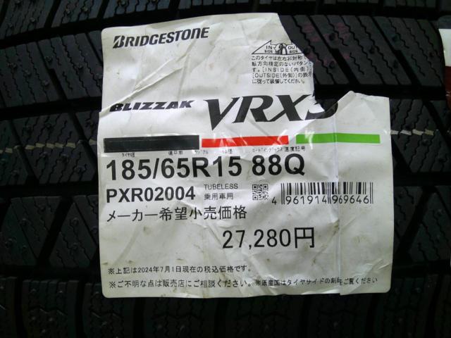 BRIDGESTONE LAPORTA + BRIDGESTONE VRX3 ((Z09524)