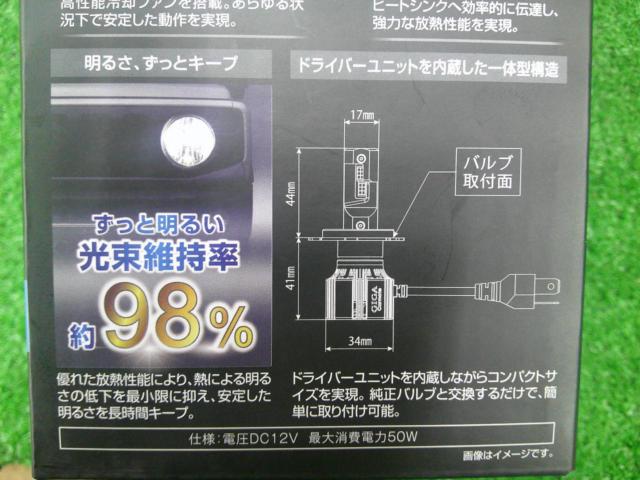 【CAR-MATE】GIGA LEDヘッドバルブ S7 PLUSシリーズBW5061