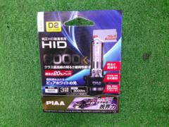 【PIAA】純正交換HIDバルブ HL603