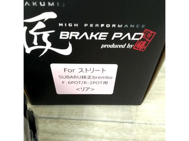 近藤エンジニアリング 匠Project リア用ブレーキパッド forストリート スバル純正brembo 2pod用