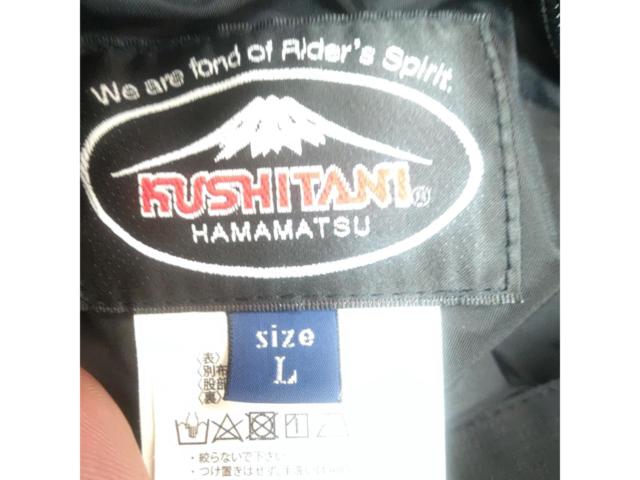 KUSHITANI K-2847 アロフトパンツ サイズ:L