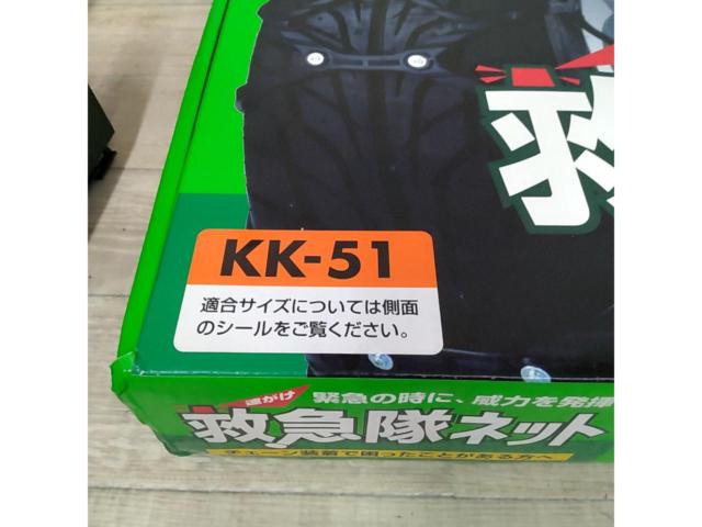 SOFT99 救急隊ネット KK-51