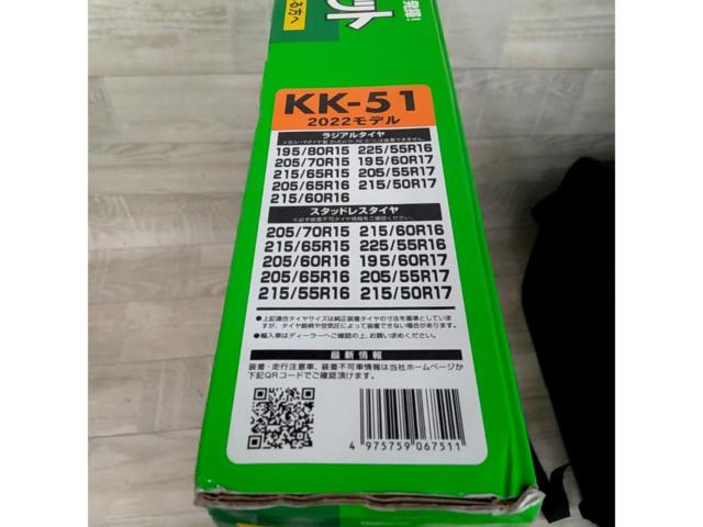 SOFT99 救急隊ネット KK-51