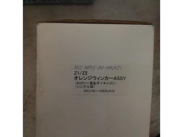 MRS オレンジウィンカー 1個 Z1/Z2