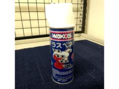 WAKO’S A121 ラスぺネ 業務用 業務用浸透潤滑剤  350ml
