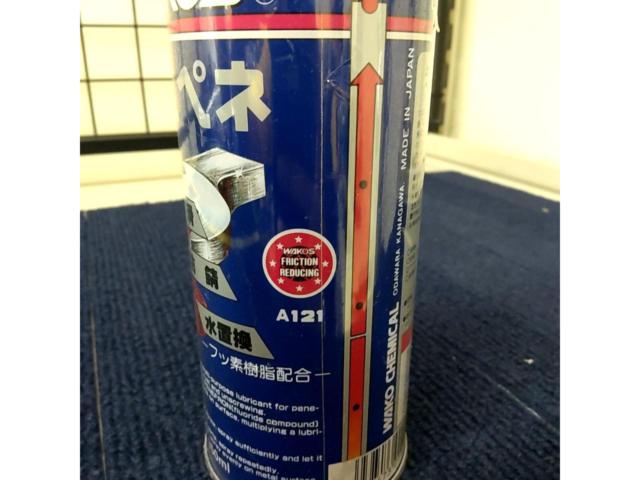 WAKO’S A121 ラスぺネ 業務用 業務用浸透潤滑剤  350ml