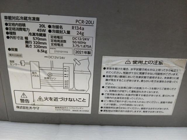 アイリスオーヤマ 車載対応冷蔵冷凍庫 PCR-20U
