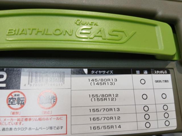 CARMATE BIATHLON Quick EASY QE2