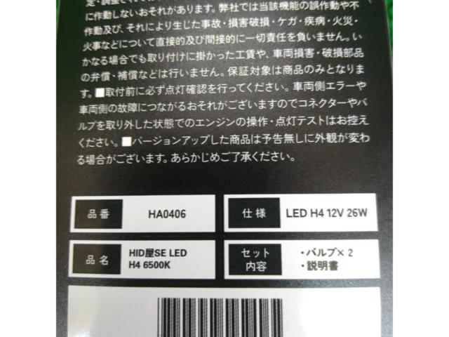 HID屋(エイチアイディヤ) H4型LEDバルブ 2個セット
