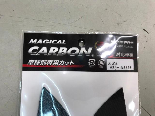 ハセプロ マジカルカーボン カーボンシート