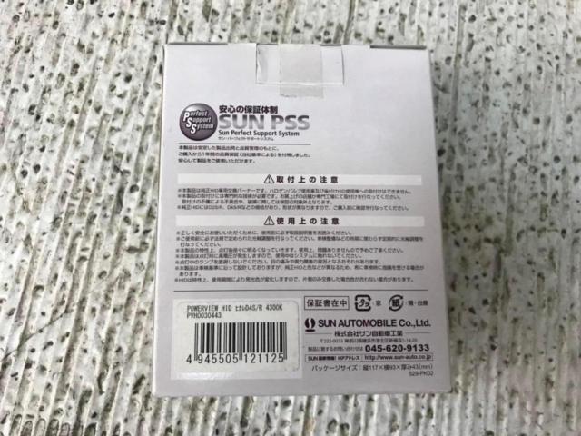 SUN
HIKALE
HID valve
Genuine replacement