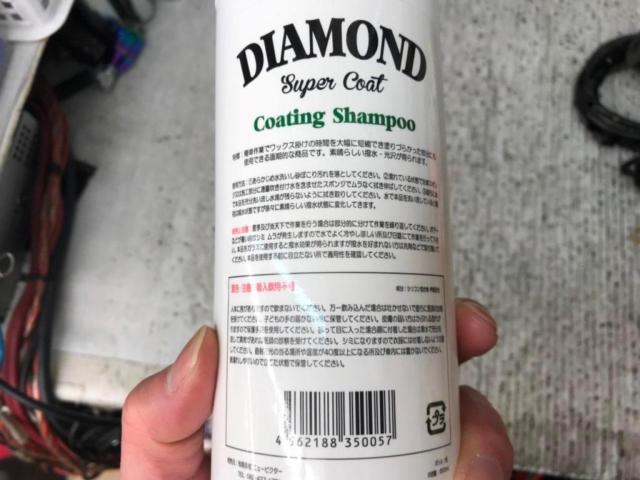DIAMOND super coat コーティングカーシャンプー