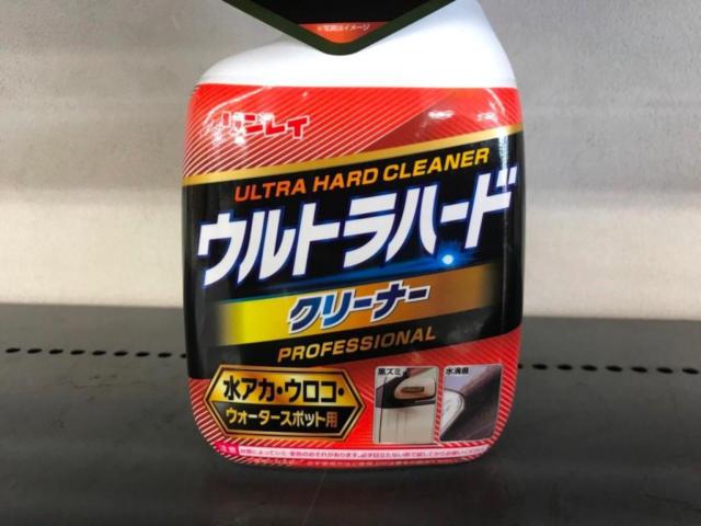 リンレイ ウルトラハードクリーナー