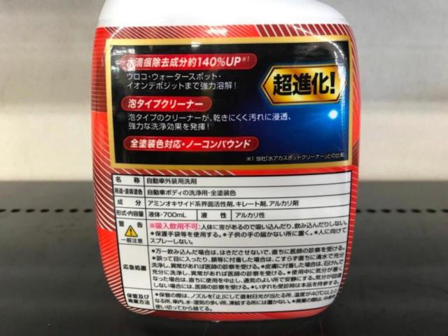 リンレイ ウルトラハードクリーナー