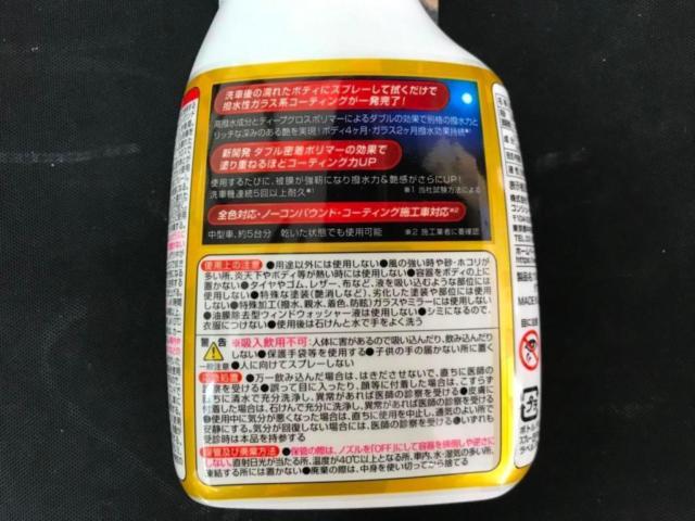 リンレイ ウルトラハードWコーティング