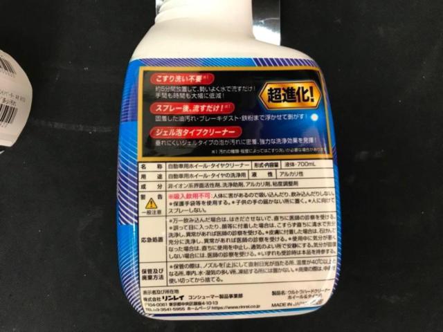 リンレイ ウルトラハード クリーナー
