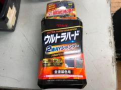 リンレイ ウルトラハード 2WAYシャンプー E43